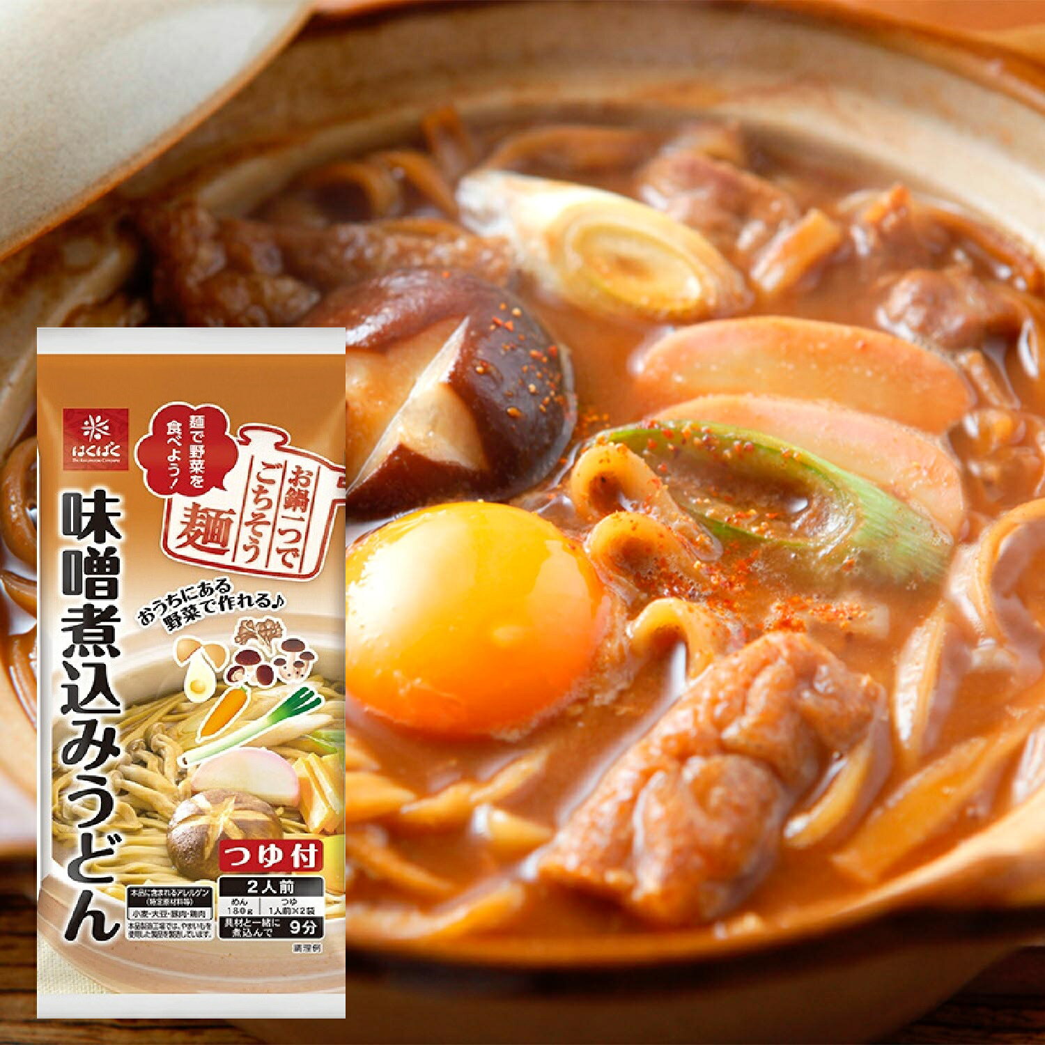 味噌煮込みうどん（つゆ付） 180g