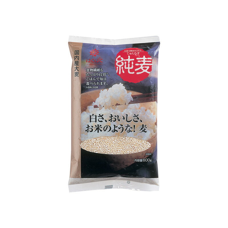 大麦 純麦 雑穀 国産 オオムギ 食物繊維 600g 8袋 ご飯 純麦 国内産大麦 βグルカン 大麦 純麦 雑穀 国産 大容量 混ぜて炊くだけ 大人 子供 美味しい 健康 麦ごはん ご飯 国内製造 炊飯 料理 β-…