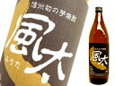 信州初の芋焼酎　風太　900ml