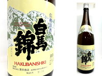 白馬錦　佳撰　1800ml