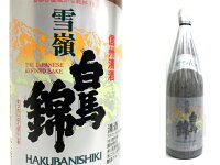 白馬錦　雪嶺　1800ml