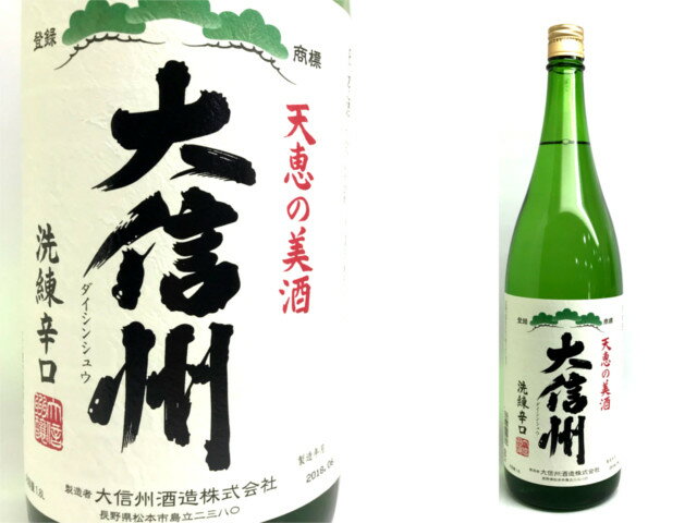 大信州　洗練純米辛口　1800ml