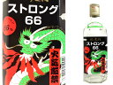 北の大将 ストロング アルコール66% 500ml 北の大将 ストロング アルコール66% 500ml