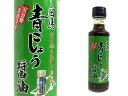 白馬　青こしょう醤油　200ml