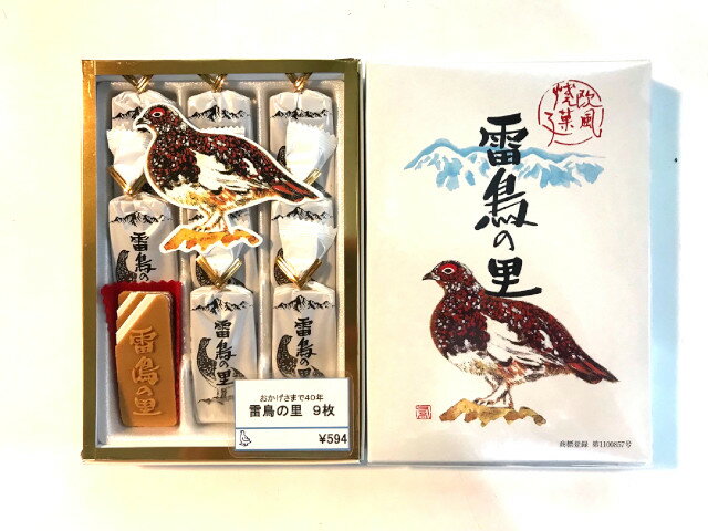 40年以上変わらない味とパッケージ。 箱菓子の中では唯一特産品としてもよい商品。 原材料名　砂糖、小麦粉、植物油脂、脱脂粉乳、鶏卵、乳糖、食塩、乳化剤(大豆由来)、膨張剤、リジン 製造者　有限会社田中屋 　　　　長野県大町市大町1577