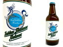 志賀高原ビール インディアンサマーセゾン 330ml