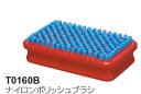 スウィックス【SWIX】ナイロンポリッシュブラシ仕上げ用