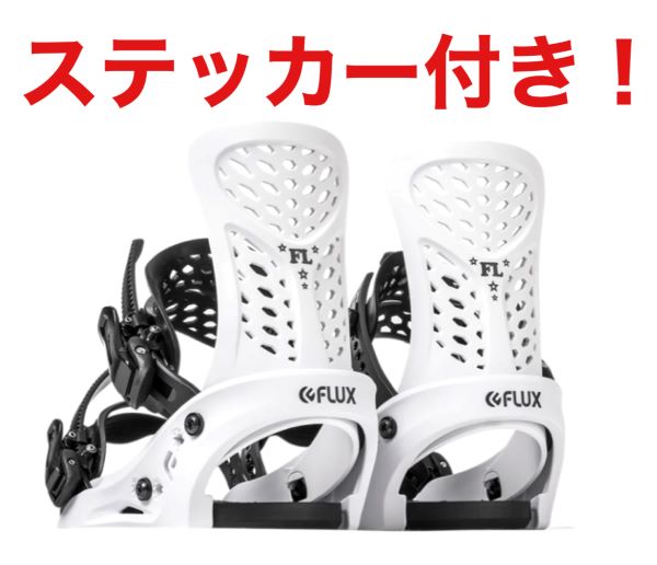 FLUX　FL　WHITE　XS size / フラックス　ホワイト　エフエル　子供にもおすすめ！軽量で柔軟性のあるクセの無い操作感　ジブ・グラトリ / パーク / パウダー / オールラウンド