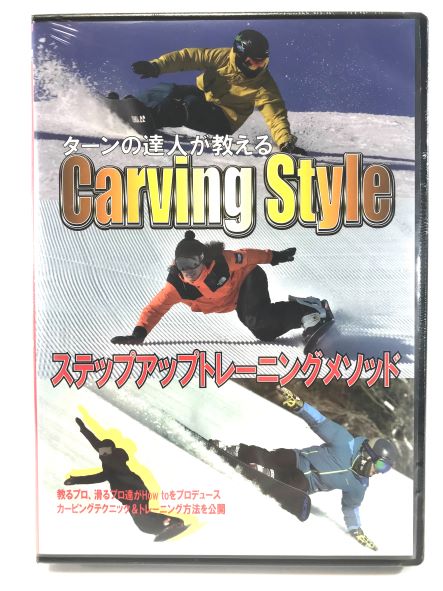 KAGAYAKING ターンの達人が教えるカービングスタイル　HOW TO DVD 【竹内水輝】/ステップアップトレーニングメソッド！白馬村のスキー場　（白馬五竜　白馬47　など）で多くのシーンが撮影されています。