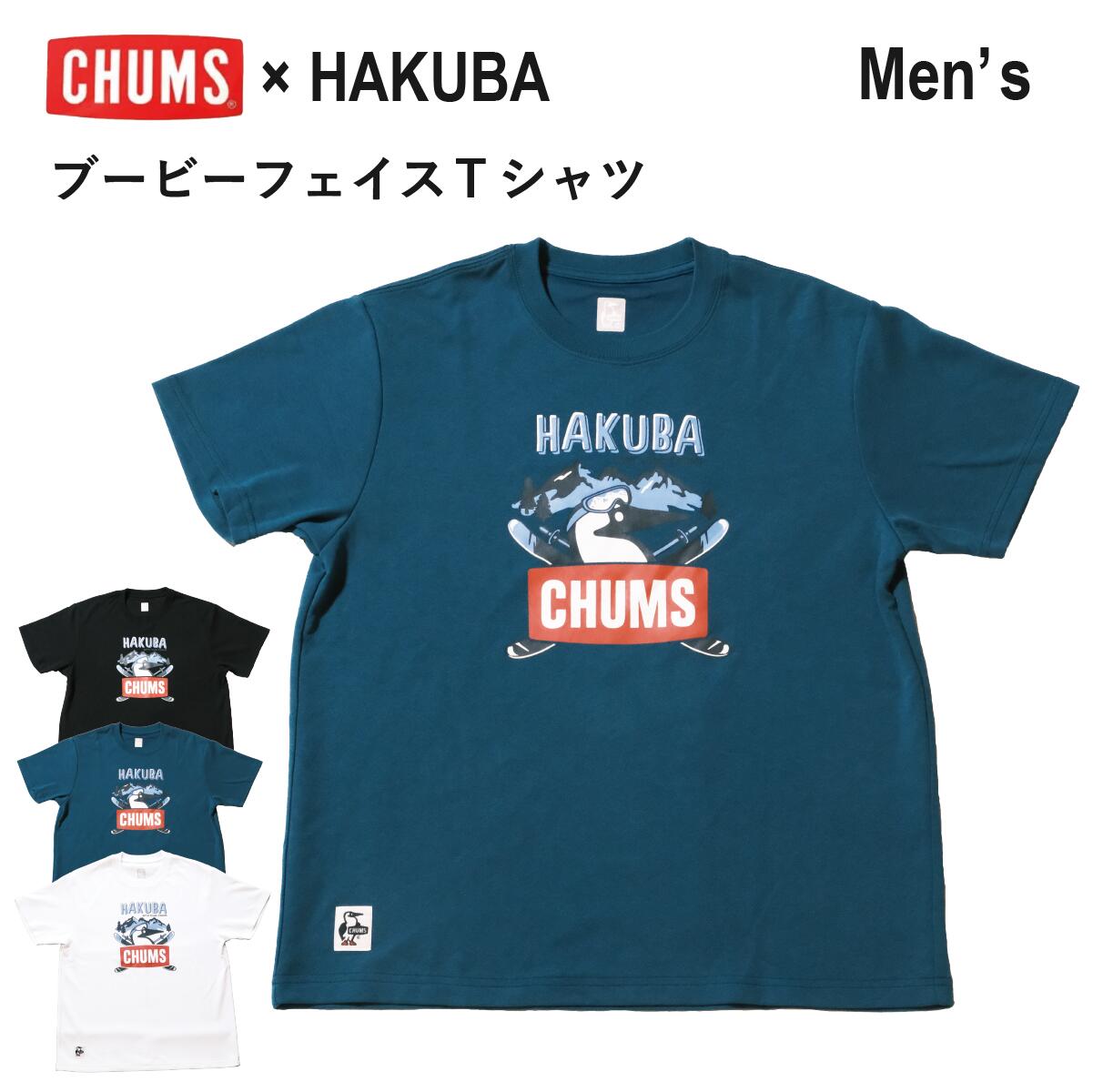 【早い者勝ち！最大2,000円OFFクーポン配布中！】CHUMS HAKUBA Tシャツ メンズ 半袖 チャムス boobyface アウトドア ブランド