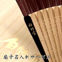 メール便送料無料 ケース付き扇子 金子みすゞ【女性用 レディース せんす うちわ 団扇 小物 ポケット 携帯 コンパクト 薄手 母の日 かわいい おしゃれ 浴衣 着物 和雑貨 ギフト プレゼント 】母の日