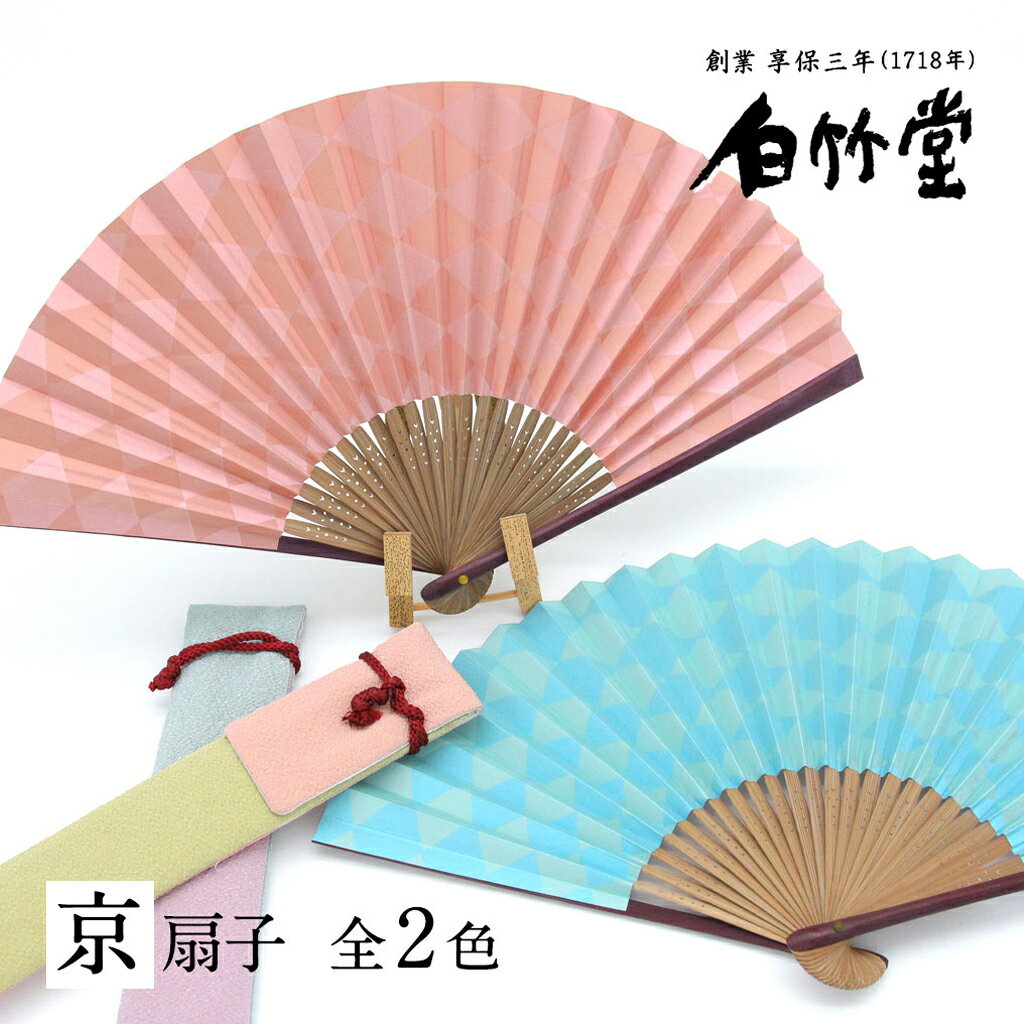 楽天市場】京扇子 市松の通販