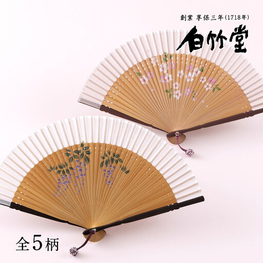 扇子 レディース <ミニペンテ扇子セット> 袋ケース付き 女性用 母の日 お中元 名入れ プレゼント ギフト 記念日 お祝い おしゃれ かわいい すずらん 藤 ミモザ 紫陽花 桜 人気 ブランド 【創業1718年 京都老舗 扇子の白竹堂】