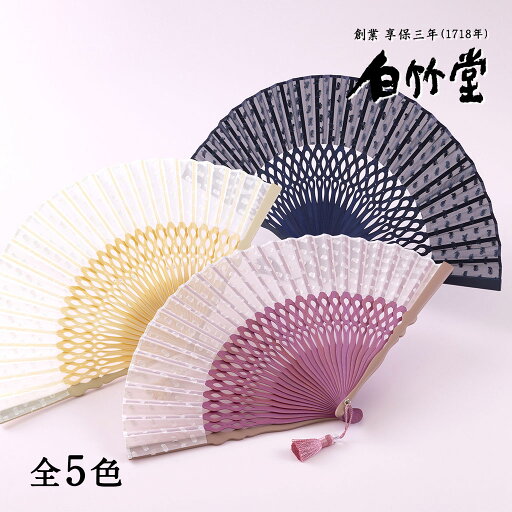 扇子 レディース <ペイルドロップ扇子セット> 袋ケース付き 女性用 母の日 お中元 名入れ プレゼント ギフト 記念日 お祝い おしゃれ かわいい 洋風 人気 ピンク 白 黒 緑 青 ブランド 【創業1718年 京都老舗 扇子の白竹堂】