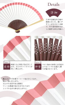 白竹堂 やまといろ(マロン染め)扇子セット 全6種類 女性用