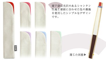白竹堂 やまといろ(マロン染め)扇子セット 全6種類 女性用