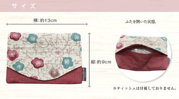白竹堂 真麻日和 ティッシュケース 全5種類