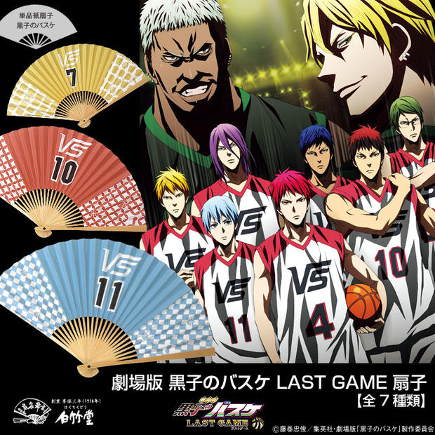 黒子 の バスケ Last Game 漫画 無料 Aigeorgeoeo S Diary 黒子 の バスケ Last Game 漫画 無料 Aigeorgeoeo S Diary