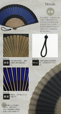 白竹堂 黒谷和紙扇子セット 全6種類 男性用