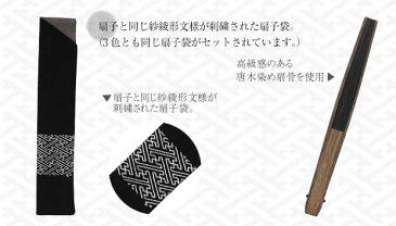 白竹堂 紗綾形渋扇セット 全3種類 男性用 父の日