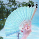 扇子 メンズ <土佐和紙 水玉扇子セット> 袋ケース付き 日本製 男性用 父の日 お中元 名入れ プレゼント ギフト 記念日 お祝い おしゃれ 縁起物 和紙【創...