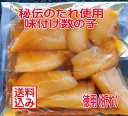 【味付け数の子150g;訳あり】バリバリ!抜群の歯応え!お試しサイズ。製造過程で折れた訳あり。秘伝のたれで使用送料込み(本州)、北海道は300円、四国は200円...