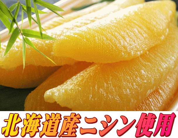 【塩数の子ジャンボサイズ：2kg（500g×4袋）】【北海道産ニシンから取り出した数の子使用】【冷蔵便】送料無料（本州のみ）北海道は450円、四国は300円、九州は450円、沖縄は1960円の追加送料がお客様負担となります。