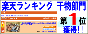 増量中★【国内加工アウトレット干物セット】1.2kg以上！送料無料(本州のみ)訳あり ワケアリ 分けあり わけあり※◆2個以上購入でプレゼント付き!!!