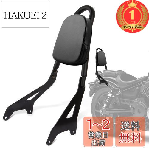 【楽天ランキング1位獲得】ヤマハ ボルト XVS 950 専用 シーシーバー 背もたれ バックレスト パッド付き オートバイ用 荷物ラック 対応 ヤマハ スター Star XVS950 Bolt XV950 2013年-2020年 2021年 20