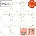 【送料無料】【楽天ランキング1位獲得】UNICRAFTALE約10本24cmゴールド調整可能ブレスレットラインストーン付きメッキ真鍮スライダーブレスレットボック...