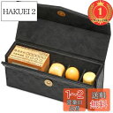 【送料無料】【楽天ランキング1位獲得】M?bius 【市松模様で縁起のいい・法人 印鑑ケース シリーズ・コンパクトサイズ】 ハンコケース ゴム印ケース 印箱 判子ケース 法人用 会社 印鑑 ケース 法人 (