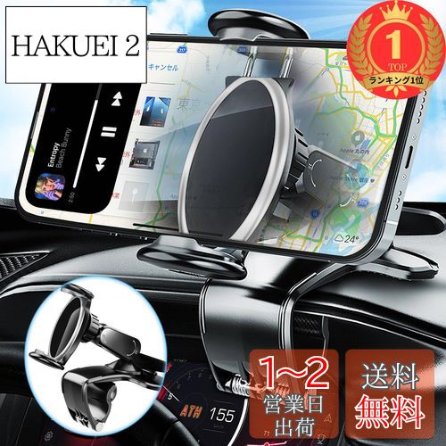 【楽天ランキング1位獲得】【2023進化・第三世代】クリップ式スマホホルダー車 AutimHoo 車載ホルダー 携帯ホルダー車 スマホスタンド車 すまほほるだー 車 ダッシュボード取付 片手操作