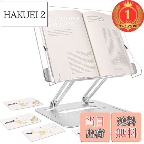 【楽天ランキング1位獲得】【送料無料】VordrassilR7ブックスタンド、ノートパソコンスタンド、ipadス..