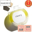 【送料無料】【楽天ランキング1位獲得】cleairyクレアリ