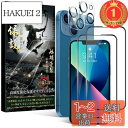 【楽天ランキング1位獲得】Esputunk iPhone13 ガラスフィルム 2枚 iPhone 13 フィルム【旭硝子製】【ガイド枠1枚】[硬度9H 高透過率 自動吸着 飛散防止 撥水撥油 貼り付け簡単 指紋防止 気泡防止