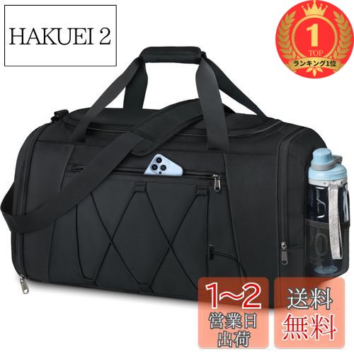 【楽天ランキング1位獲得】ボストンバッグ 大容量 スポーツバッグ YKKファスナー 防災 シューズ収納 乾湿分離 撥水加工 修学旅行 ジムバッグ 40L 55L ダッフルバッグ 斜めがけ 手提げ 肩掛