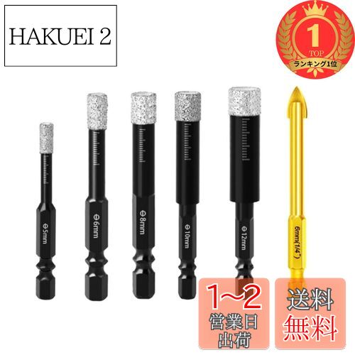 【楽天ランキング1位獲得】ダイヤモンドホールソー 六角軸 真空ろう付けされたダイヤモンド シャンクが付いている乾燥した穴あけ工具のセット 6本 5mm/6mm/8mm/10mm/12mm コアビット ガラス