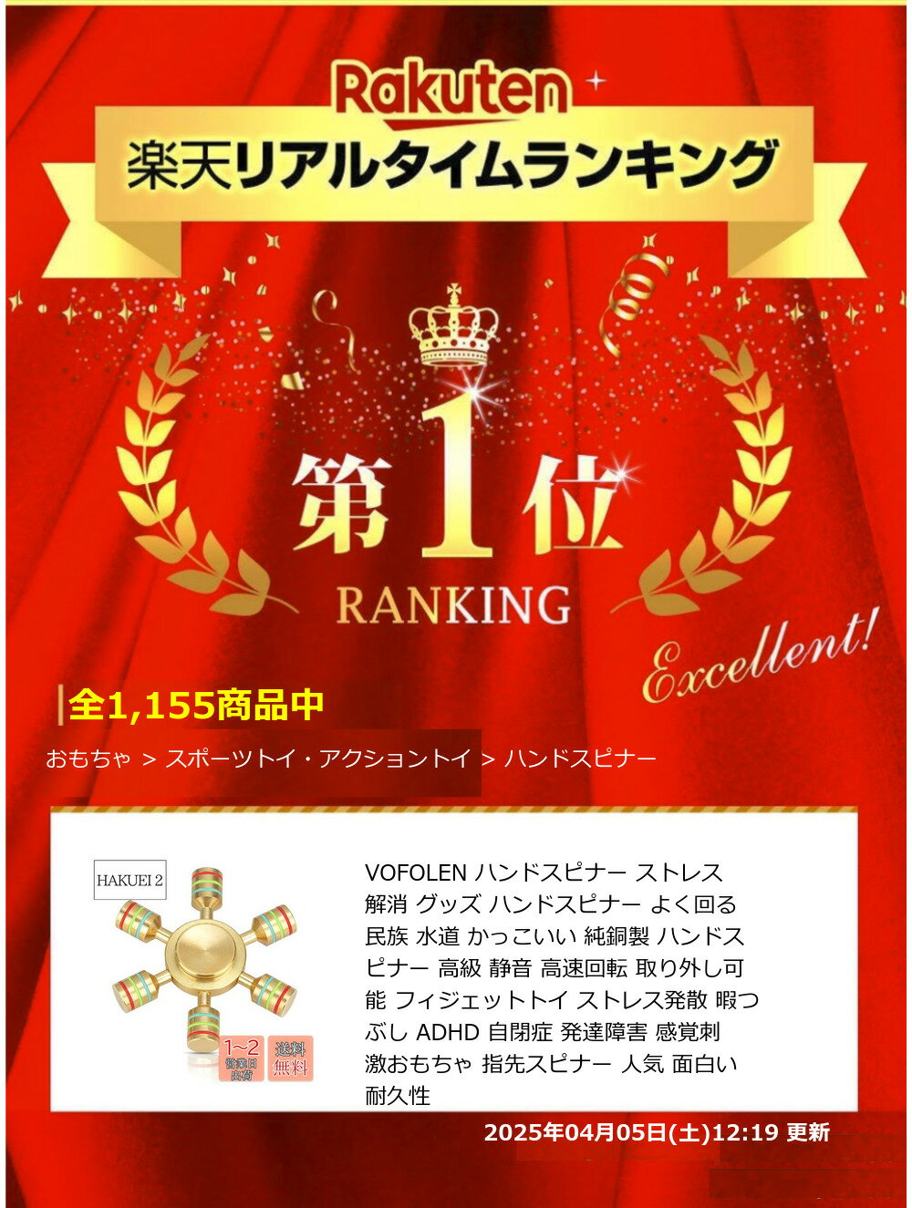 【楽天ランキング1位獲得】VOFOLEN ハンドスピナー ストレス解消 グッズ ハンドスピナー よく回る 民族 水道 かっこいい 純銅製 ハンドスピナー 高級 静音 高速回転 取り外し可能 フィジ