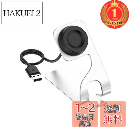 【楽天ランキング1位獲得】［RuenTech］Huawei Watch GT5 Pro/GT5/GT4/Watch 4/4 Pro/D2/Ultimate/GT3 SE/Buds/GT3 Pro/GT3/GT2 Pro/Honor Watch 4/4 Pro 対応スマートウォッチ充電器 充電スタンド 1.5 m長磁気吸引充電ケー