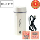 【楽天ランキング1位獲得】Focustar 電気ケトル 小型 500ML ポータブル電気ケトル 低消費電力 300W 沸騰すると自動OFF 空焚き防止 湯沸かし...