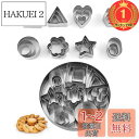 【楽天ランキング1位獲得】YACHUN クッキー型 多角形 星型 クッキーカッター 24個セット お弁当 ステンレス 抜き型 キッチン オーナメント モールド 製菓用品 DIY手作り ベーキングツール