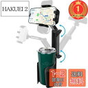【楽天ランキング1位獲得】Handodo スマホ カップ用車載ホルダー 360度回転 カーカップホルダー 車載ホルダー スマホホルダー 9~10.9CMのカップ...