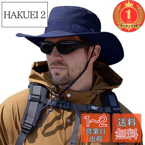 【楽天ランキング1位獲得】[HORADON] サファリハット メンズ つば広 開かれた視野を持 日焼け防止 帽子【専門機関UPF50+・撥水認証済み】【涼しい・UVカット・通気速乾】 紫外線対策 日除のサムネイル
