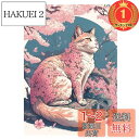 【楽天ランキング1位獲得】JISHSHAY ダイヤモンドアート キット 30x40cm ダイヤモンドアート 猫 可愛い ビーズアート 動物 5D ダイヤモンドアート 桜 DIY ダイヤモンドペインティング 初心者