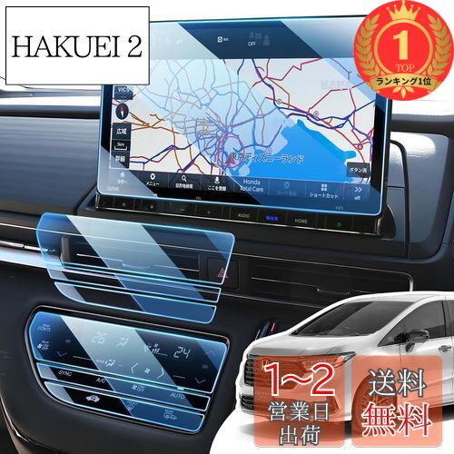 【楽天ランキング1位獲得】LANGBEAN ホンダ オデッセイ rc5 保護フィルム【ナビ+エアコン フィルム 2 枚セット】2024 新型 11.4インチ LXM-247VFLi ホンダ オデッセイ 専用アクセサリー オデッセ