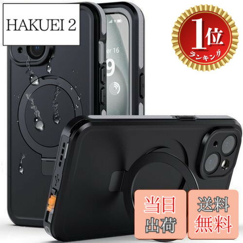 Rakuten - 【楽天ランキング1位獲得】【送料無料】【米軍規格・防水・防塵】UMITTOS iPhone 15 用 ケース 防水 全面保護 耐衝撃 多機能一体スタンド MagSafe対応 衝撃吸收 防雪 防塵 薄型 滑り止め 顔認