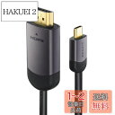 Zeskit USB Type-C to HDMI 変換ケーブル(2m) 4K/60p HDR HDCP2.2 USB 3.1 Thunderbolt 3対応M...