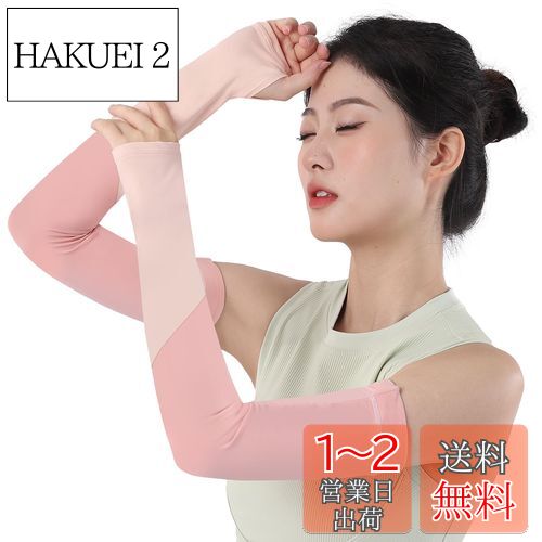 [Eadali] アームカバー UVカット レディース 接触冷感 腕カバー ひんやり UPF50+ ロング丈 両腕 指掛けタイプ 日焼け防止 吸汗速乾 紫外線対策 スポーツ/運転用/自転車 男女兼用 (M, オレンジ＆ピンク)