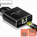 【送料無料】Movcle LAN 分配器 1入力2出力 高速1000Mbps イーサネットアダプタ LANケーブル 二股 2台同時使用 LAN 分岐 LANポー...