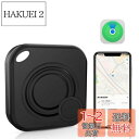 紛失防止タグ Hxwlo 子供 GPS 小型 追跡 スマートタグ Appleの「探す」に対応(iOS端末のみ) 忘れ物防止 タグ GPS カード キーファインダ...